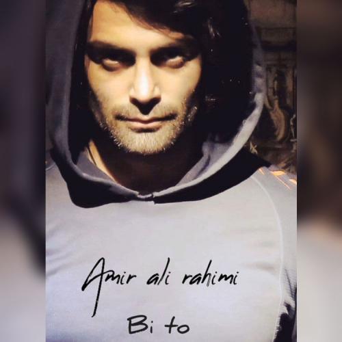 دانلود آهنگ بی تو امیر علی رحیمی